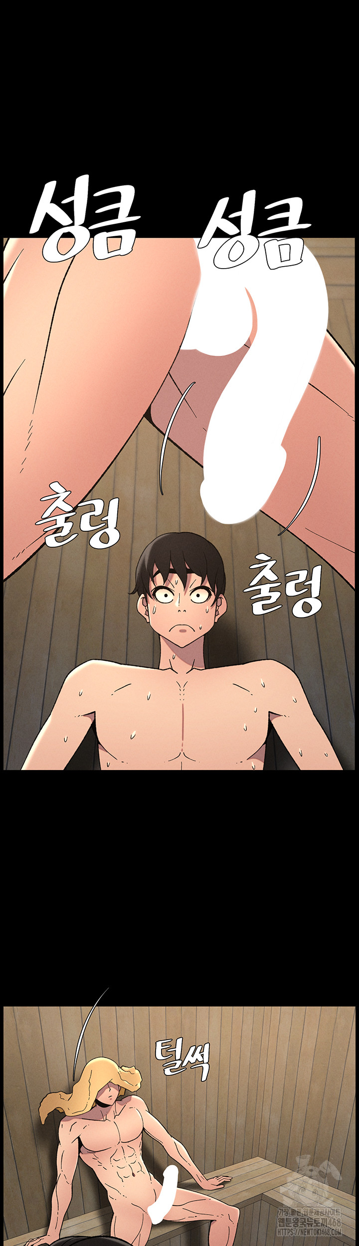 A Secret Lesson With My Younger Sister Raw - Page 15