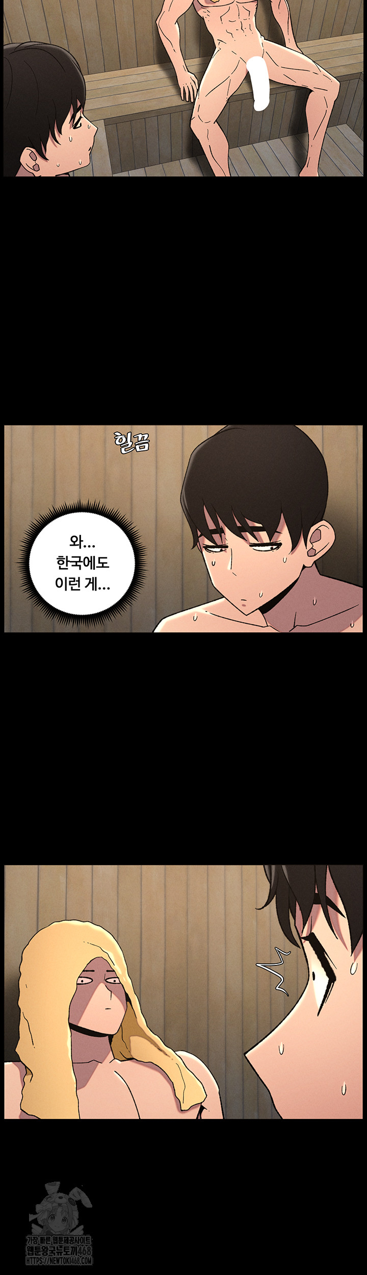 A Secret Lesson With My Younger Sister Raw - Page 17