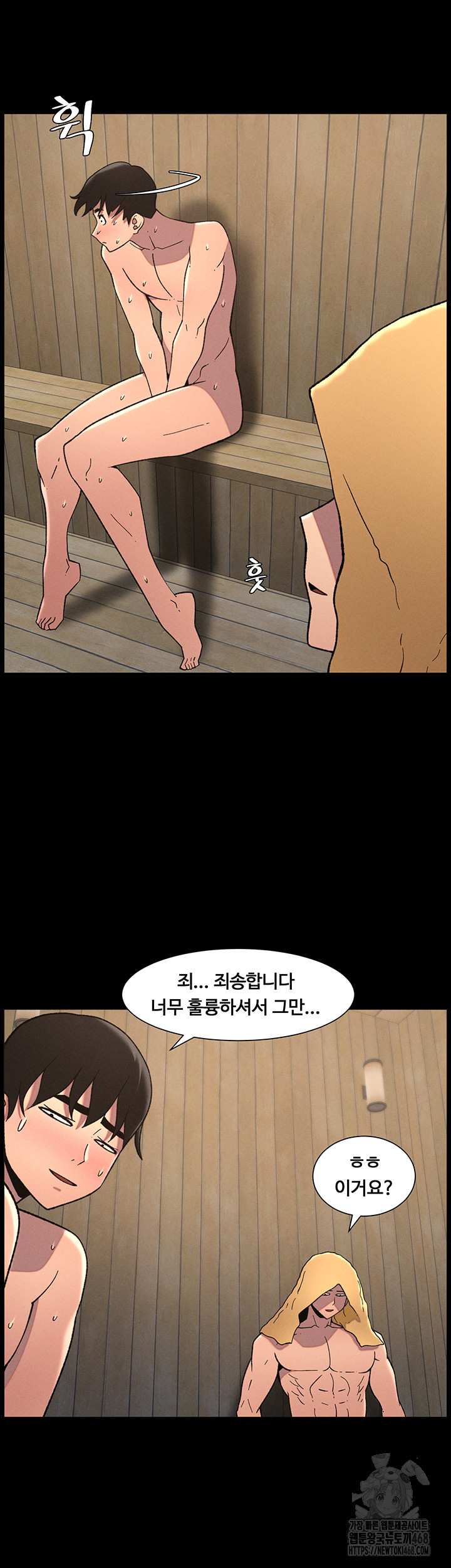 A Secret Lesson With My Younger Sister Raw - Page 18