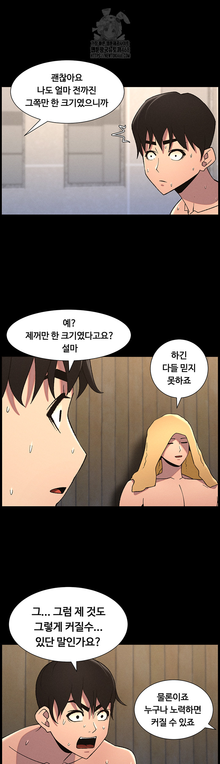 A Secret Lesson With My Younger Sister Raw - Page 19