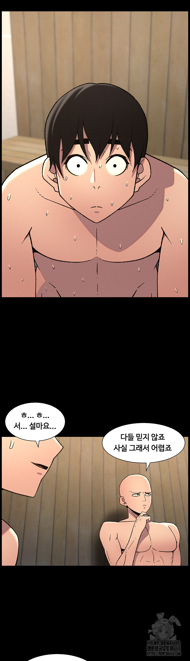 A Secret Lesson With My Younger Sister Raw - Page 22