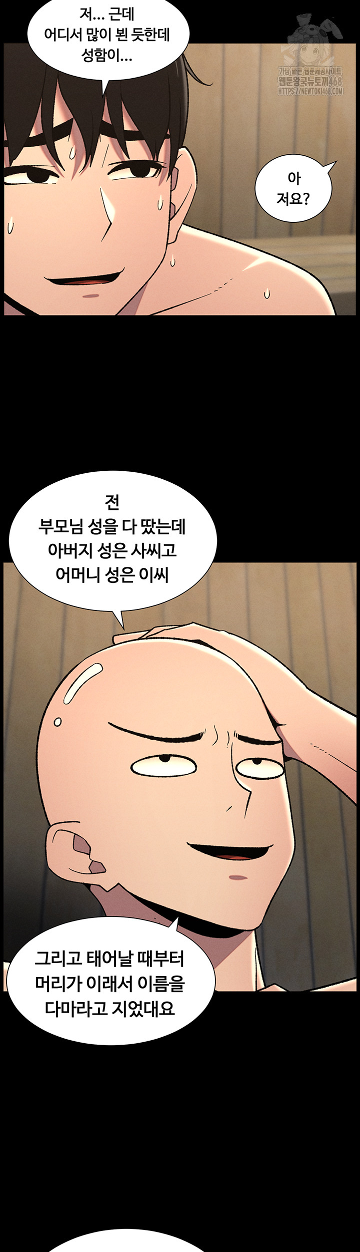 A Secret Lesson With My Younger Sister Raw - Page 23