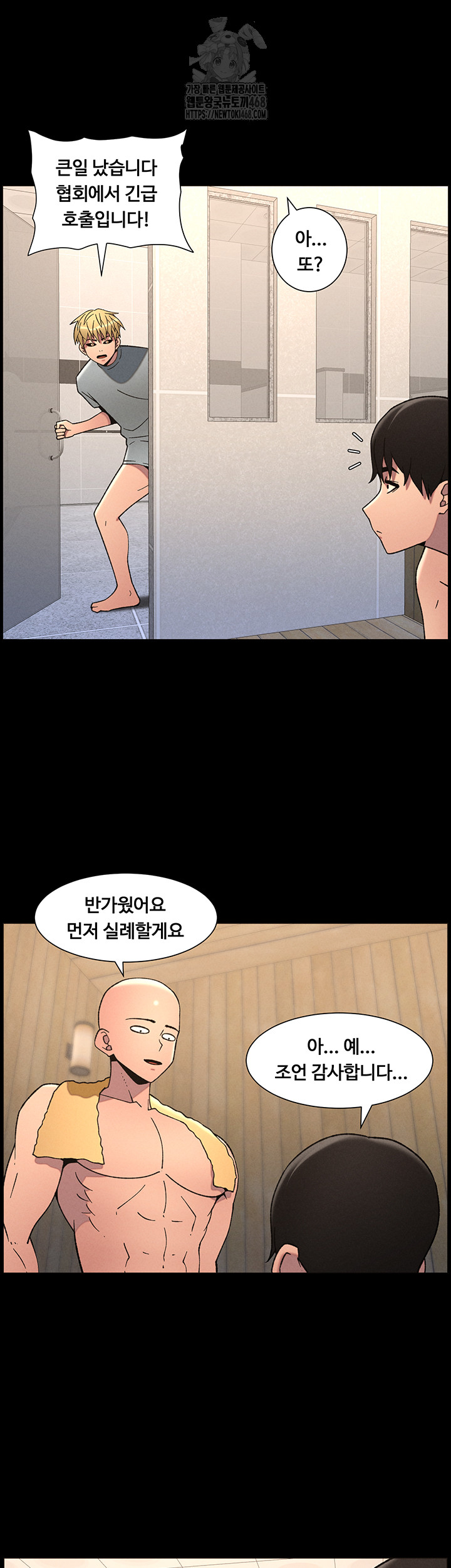 A Secret Lesson With My Younger Sister Raw - Page 25