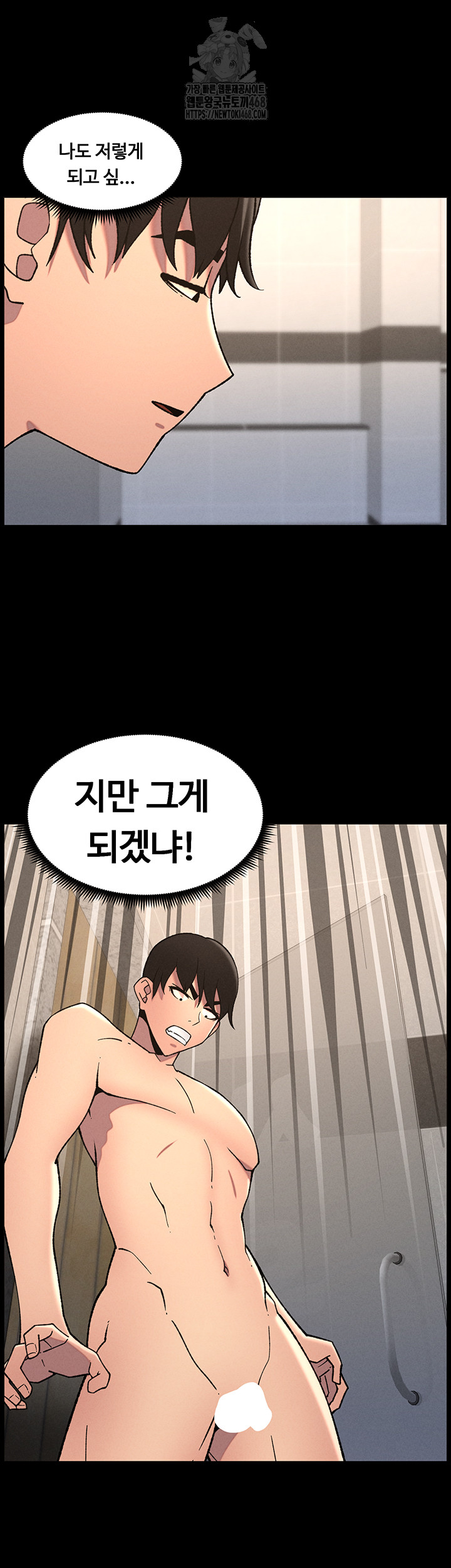 A Secret Lesson With My Younger Sister Raw - Page 27