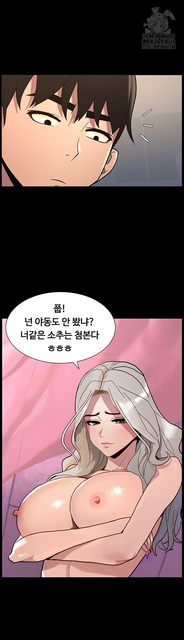 A Secret Lesson With My Younger Sister Raw - Page 28