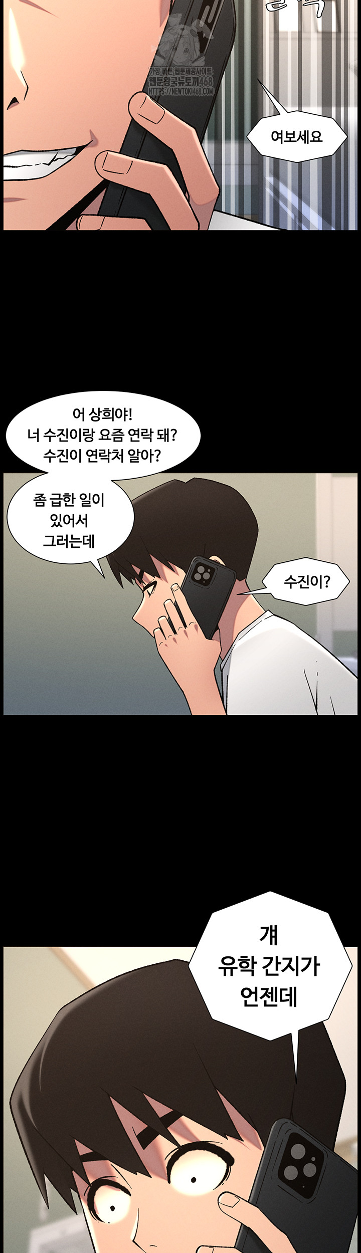 A Secret Lesson With My Younger Sister Raw - Page 39