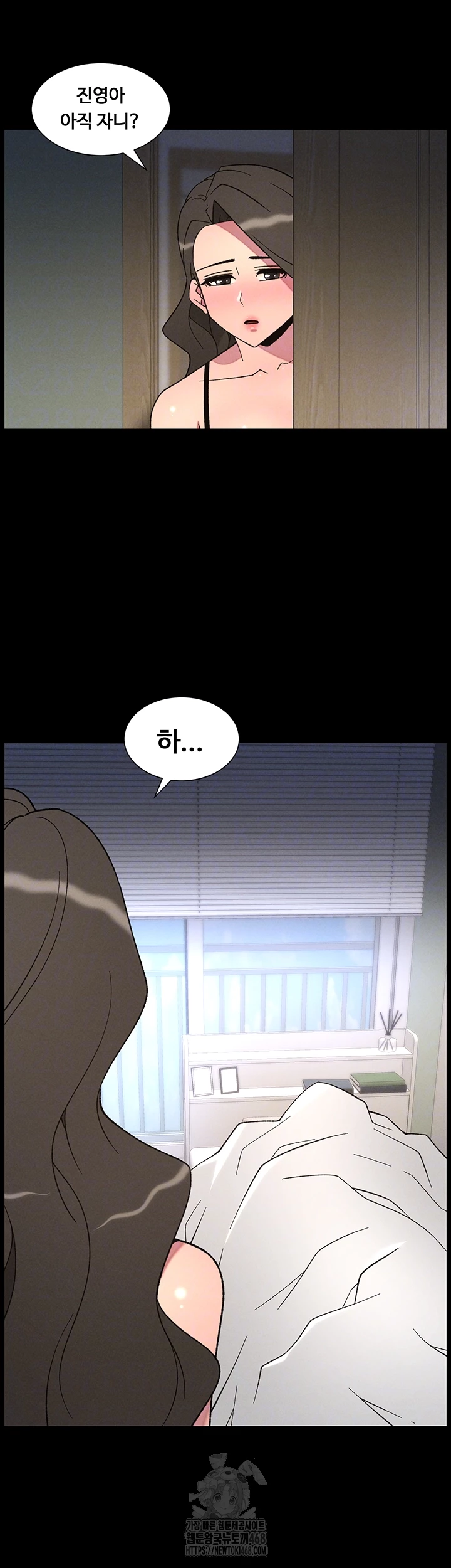 A Secret Lesson With My Younger Sister Raw - Page 8