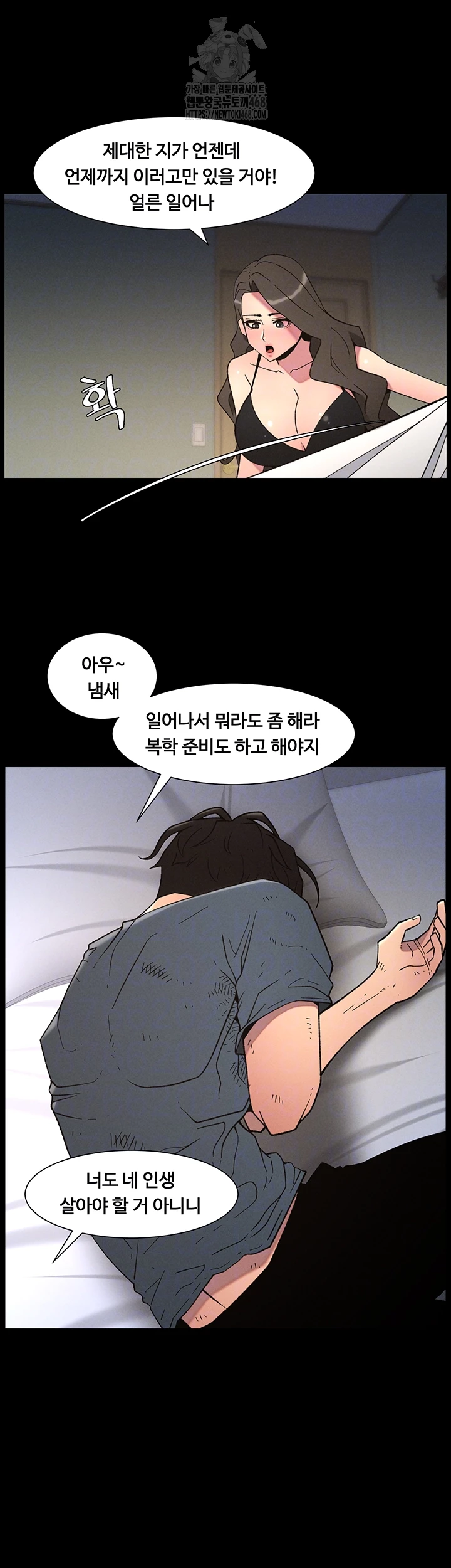 A Secret Lesson With My Younger Sister Raw - Page 9