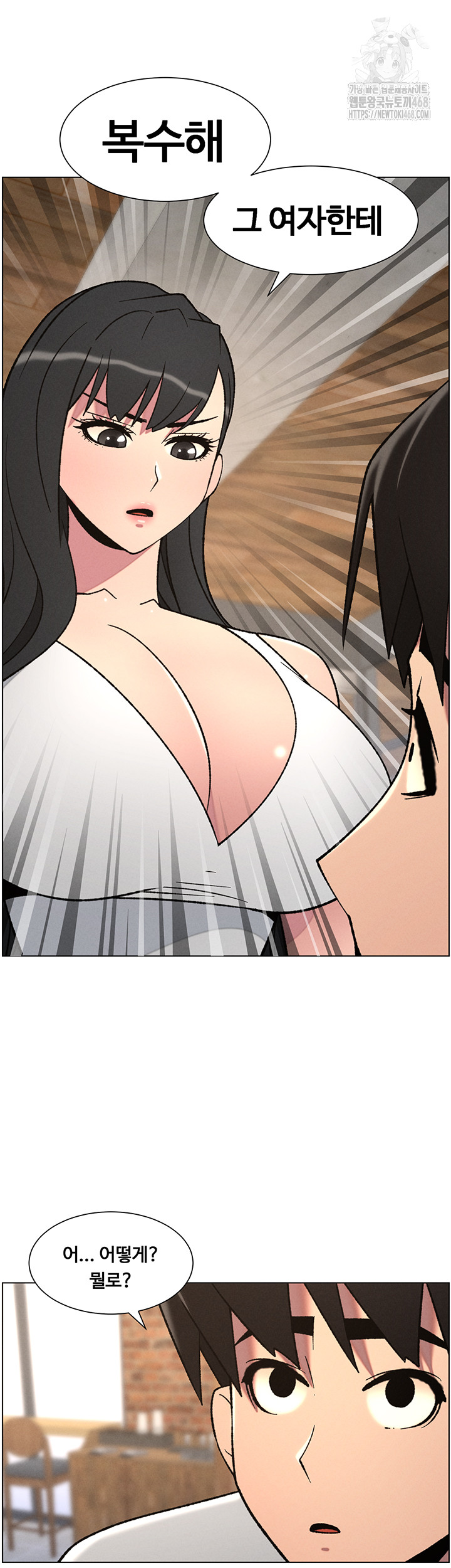 A Secret Lesson With My Younger Sister Raw - Page 10