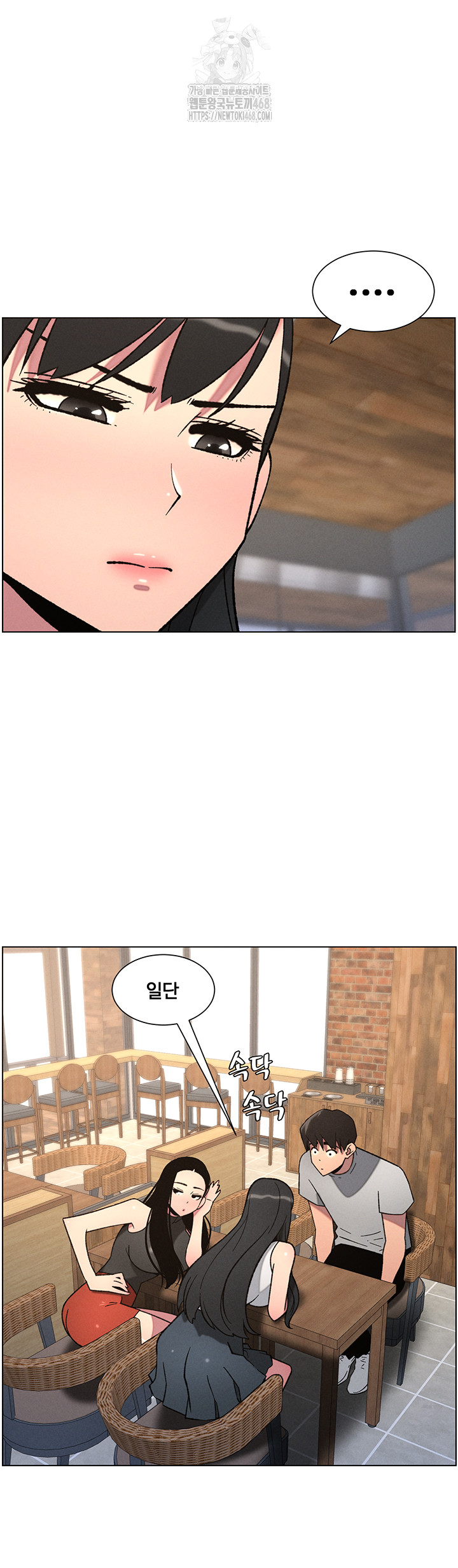 A Secret Lesson With My Younger Sister Raw - Page 11