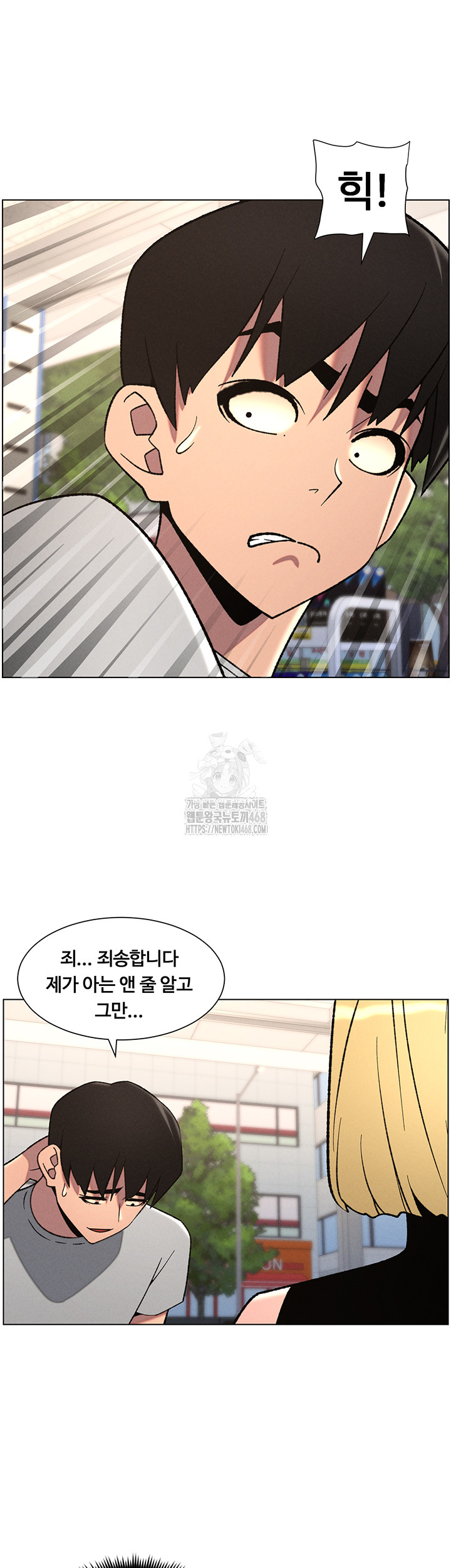 A Secret Lesson With My Younger Sister Raw - Page 15