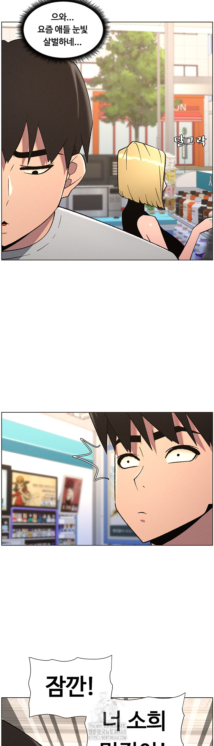 A Secret Lesson With My Younger Sister Raw - Page 16