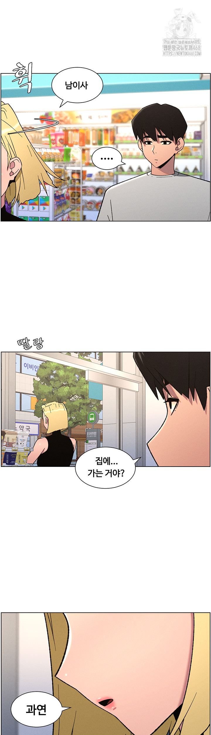 A Secret Lesson With My Younger Sister Raw - Page 19