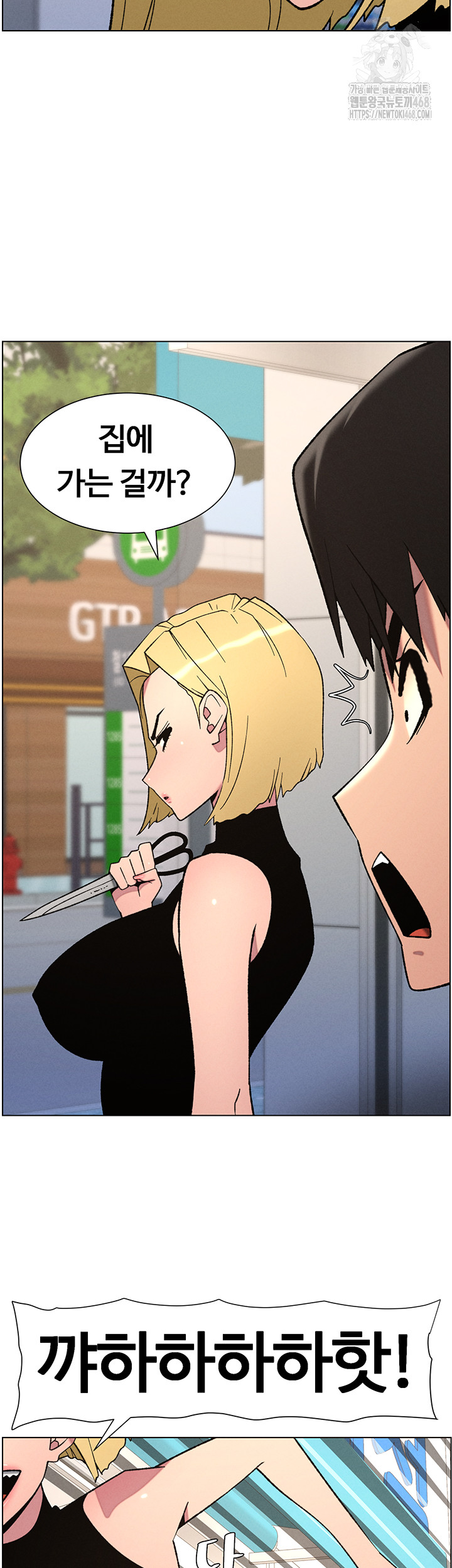 A Secret Lesson With My Younger Sister Raw - Page 20