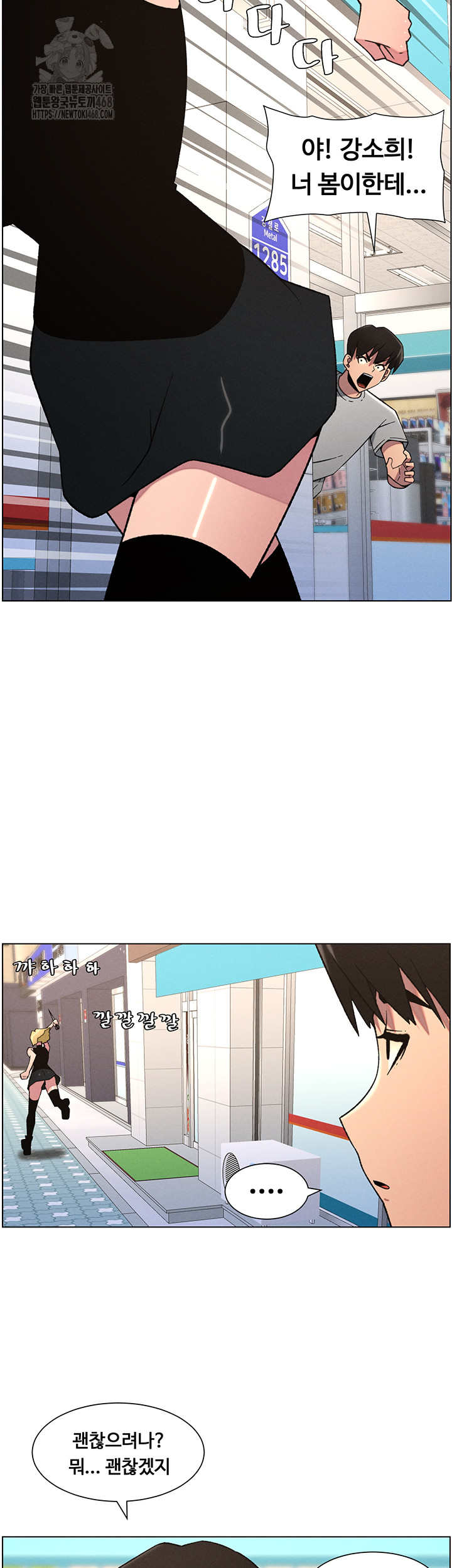 A Secret Lesson With My Younger Sister Raw - Page 21