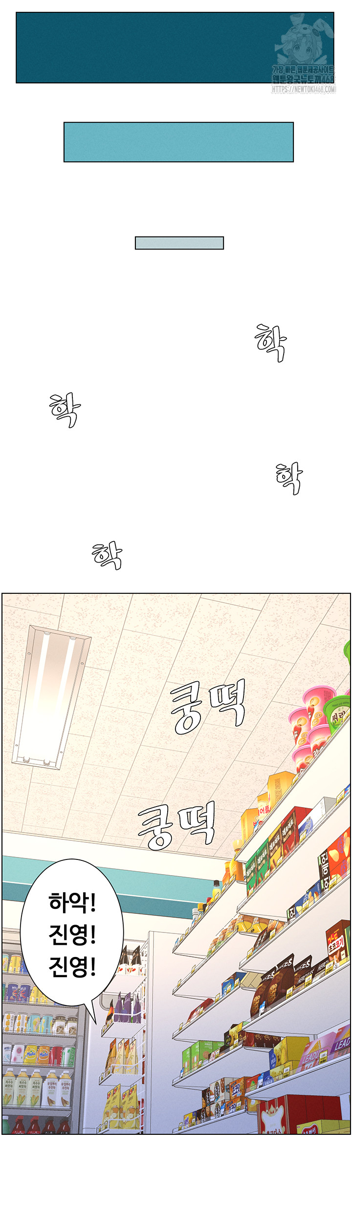 A Secret Lesson With My Younger Sister Raw - Page 26