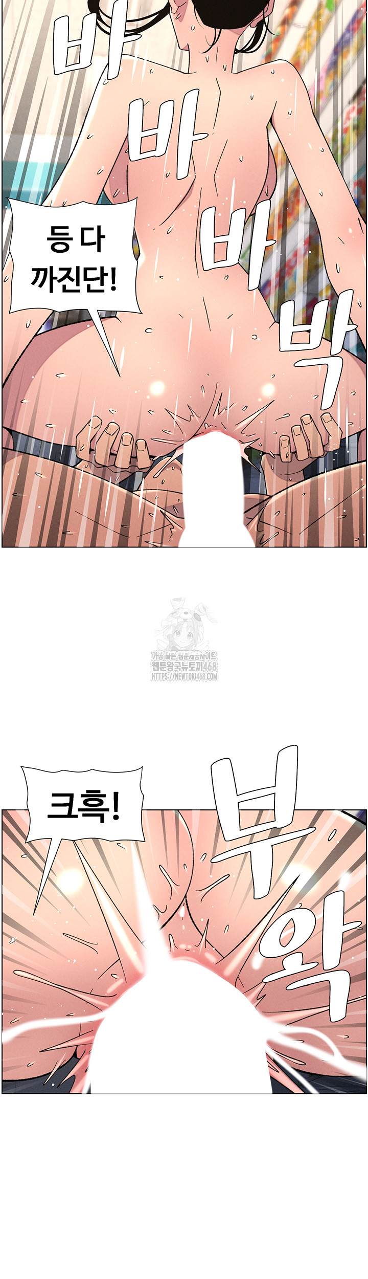 A Secret Lesson With My Younger Sister Raw - Page 29