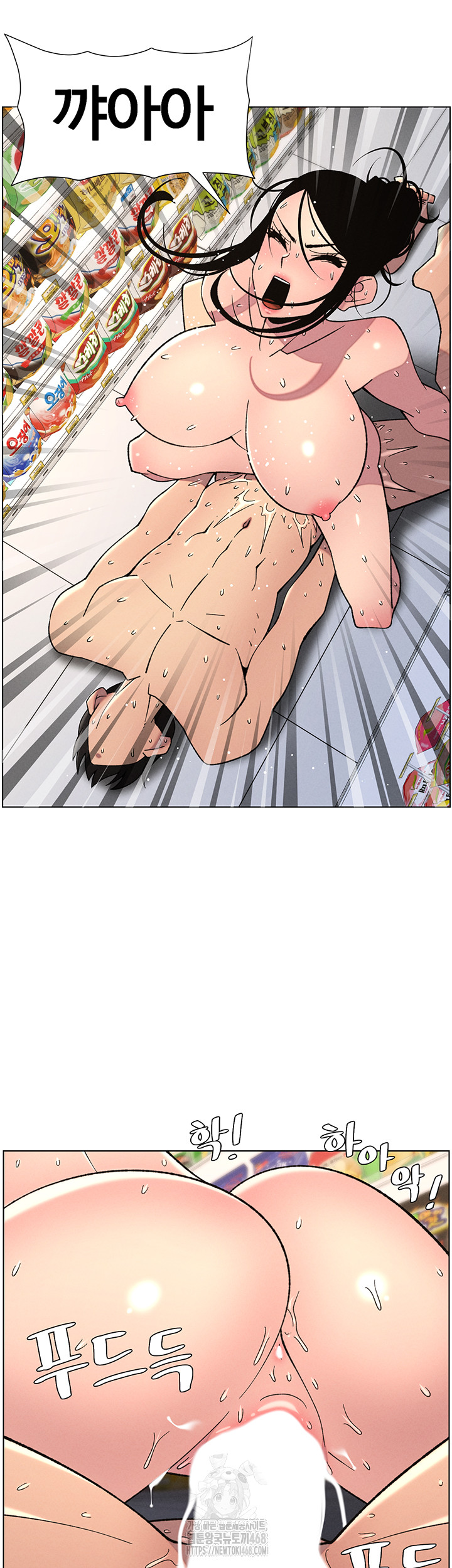 A Secret Lesson With My Younger Sister Raw - Page 30