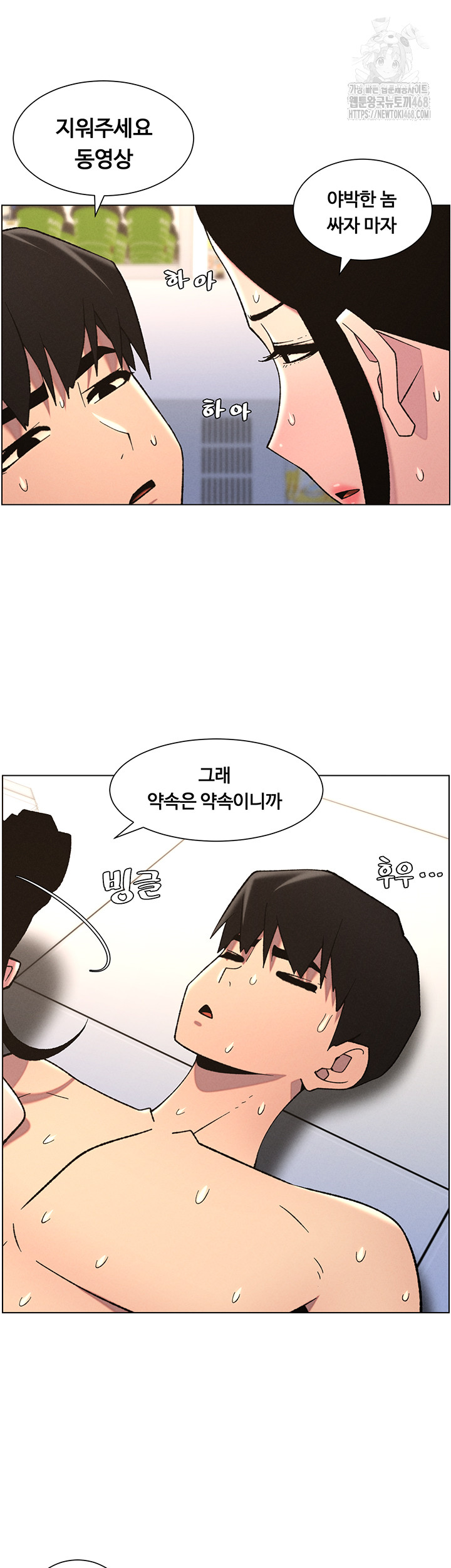 A Secret Lesson With My Younger Sister Raw - Page 33