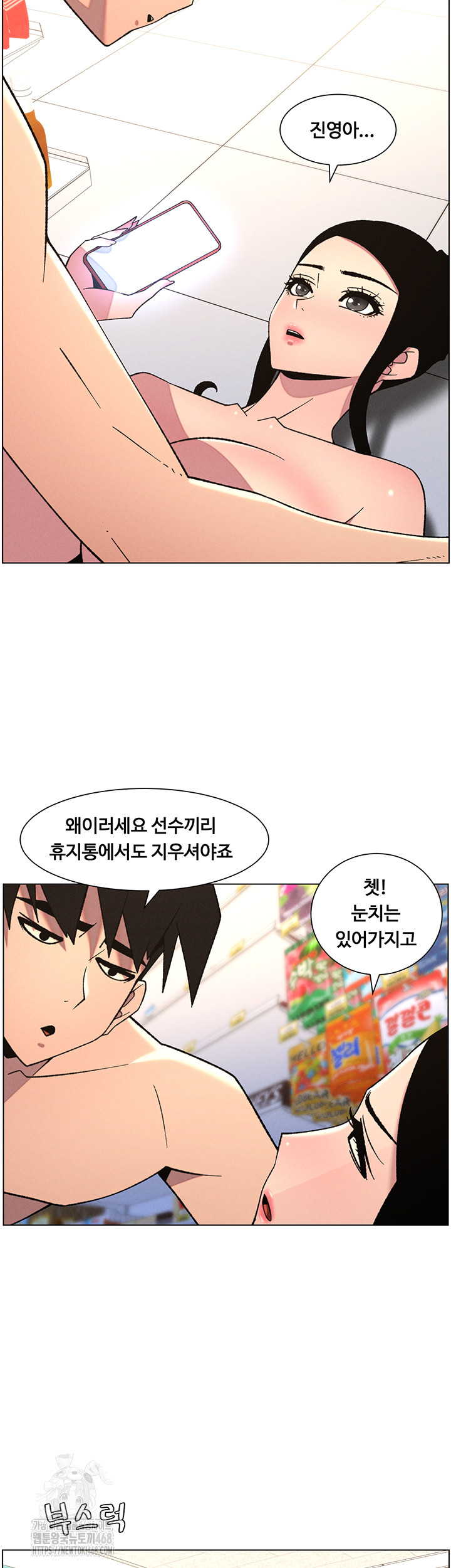 A Secret Lesson With My Younger Sister Raw - Page 35