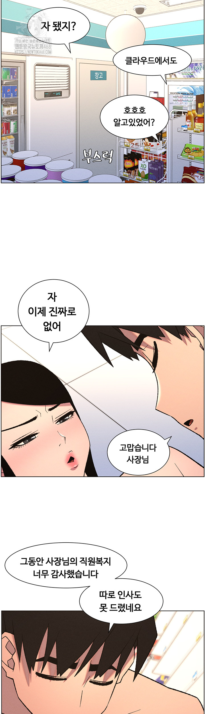 A Secret Lesson With My Younger Sister Raw - Page 36