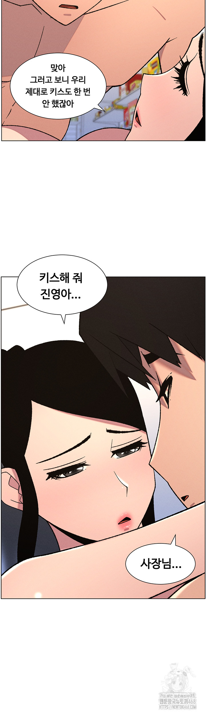 A Secret Lesson With My Younger Sister Raw - Page 37