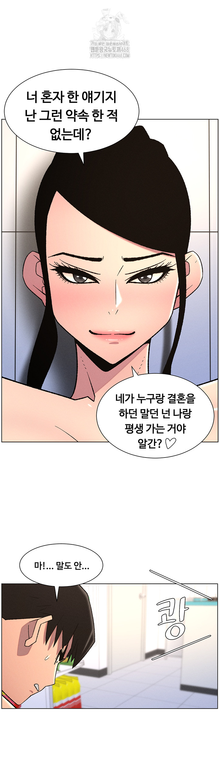 A Secret Lesson With My Younger Sister Raw - Page 43