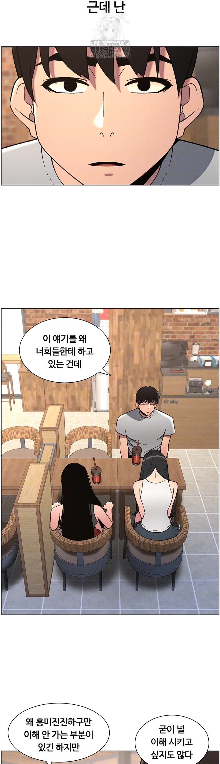 A Secret Lesson With My Younger Sister Raw - Page 6