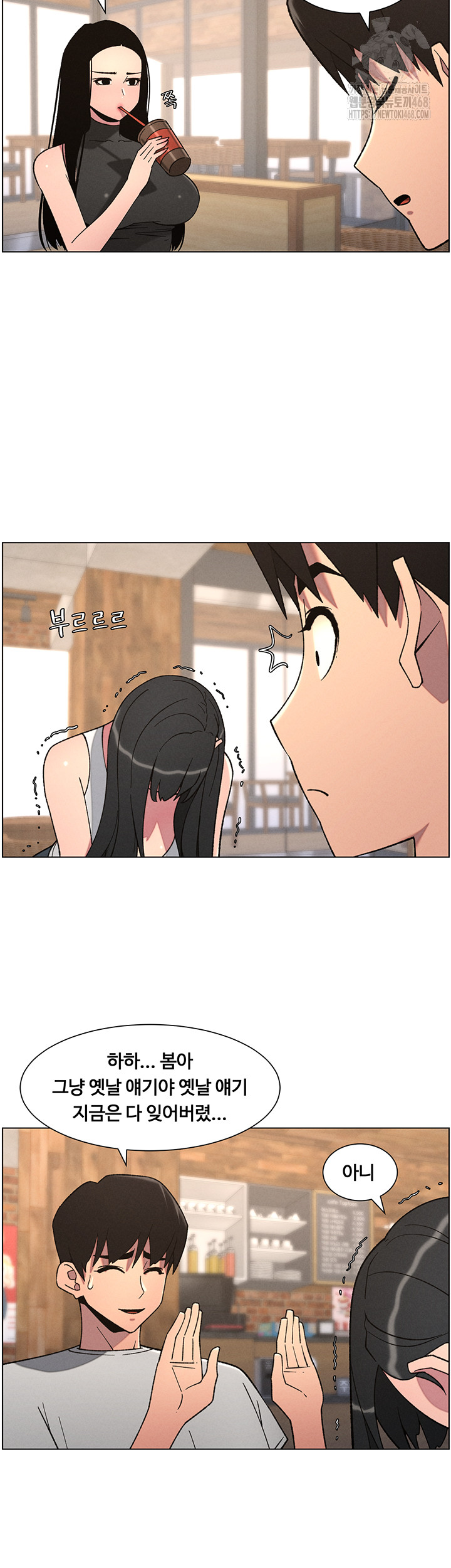 A Secret Lesson With My Younger Sister Raw - Page 7