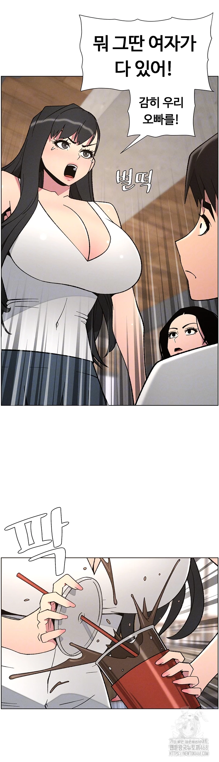 A Secret Lesson With My Younger Sister Raw - Page 8