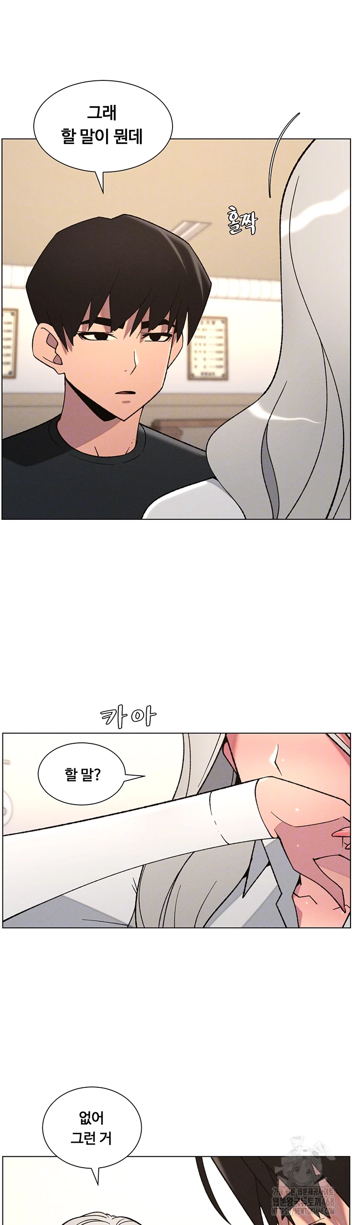 A Secret Lesson With My Younger Sister Raw - Page 12