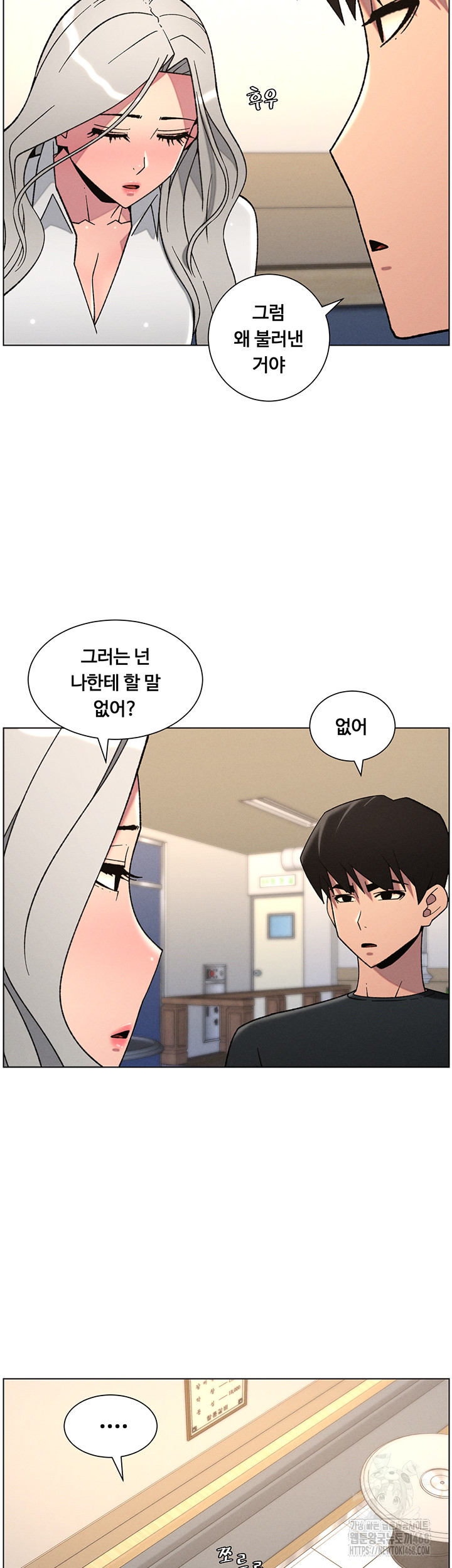 A Secret Lesson With My Younger Sister Raw - Page 13