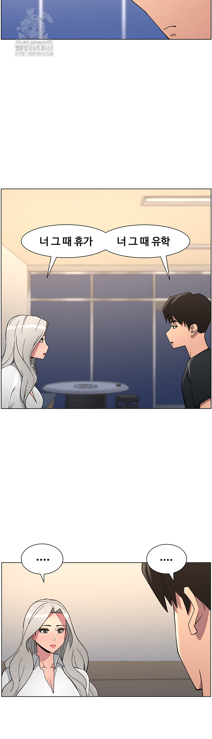 A Secret Lesson With My Younger Sister Raw - Page 15