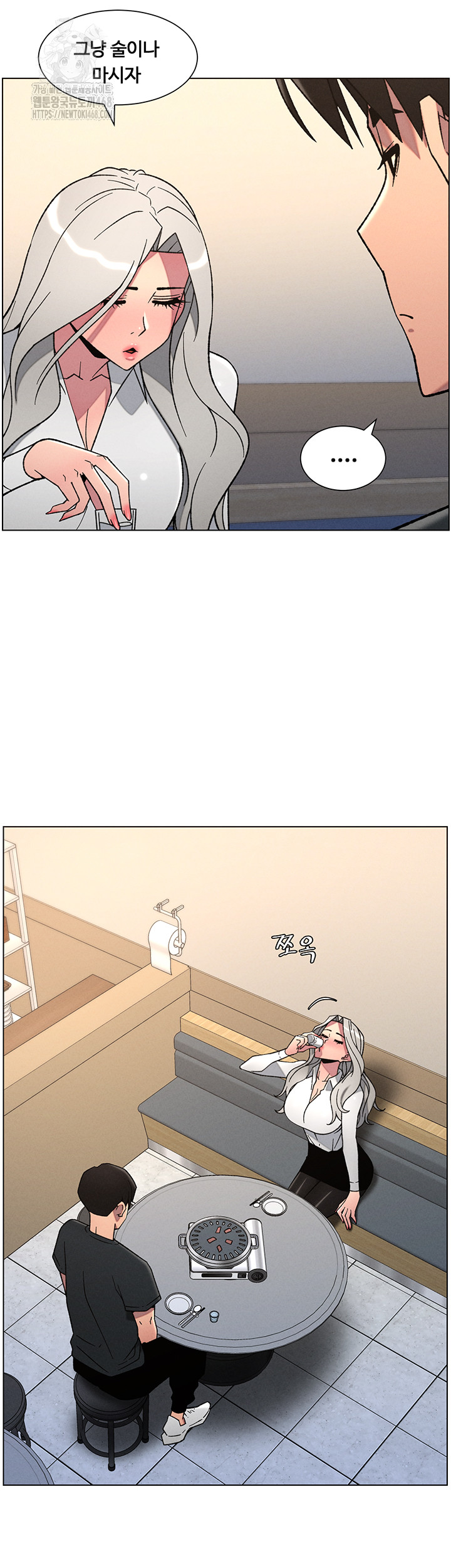 A Secret Lesson With My Younger Sister Raw - Page 17