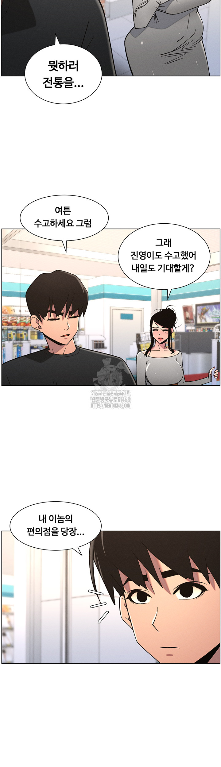 A Secret Lesson With My Younger Sister Raw - Page 2