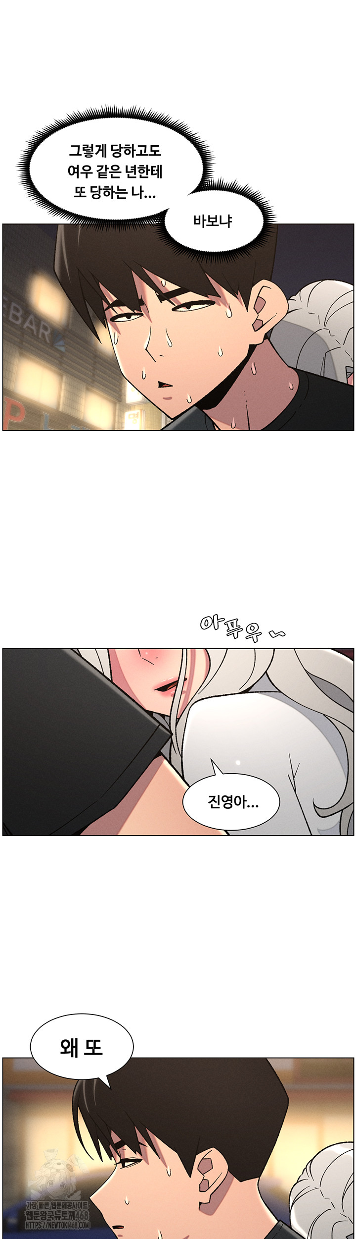 A Secret Lesson With My Younger Sister Raw - Page 21