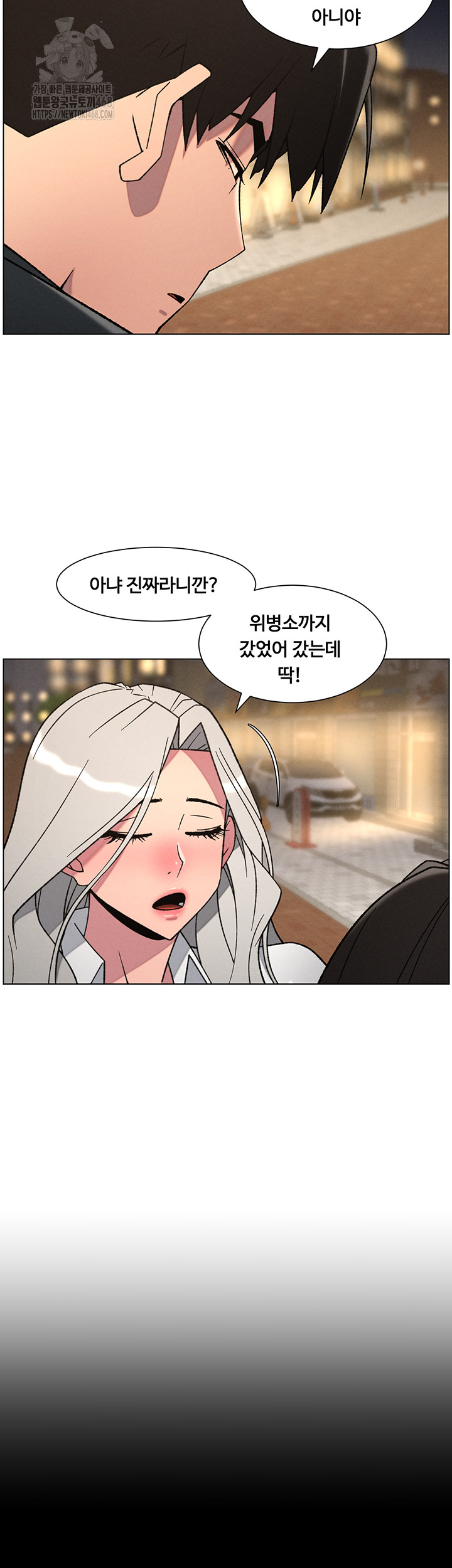 A Secret Lesson With My Younger Sister Raw - Page 24