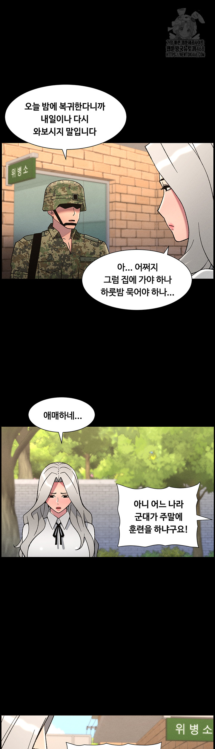 A Secret Lesson With My Younger Sister Raw - Page 27