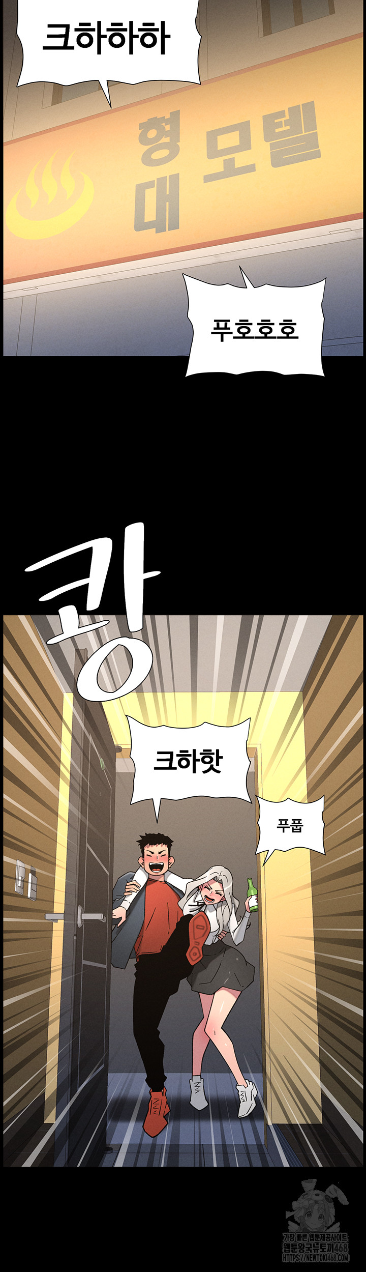 A Secret Lesson With My Younger Sister Raw - Page 30