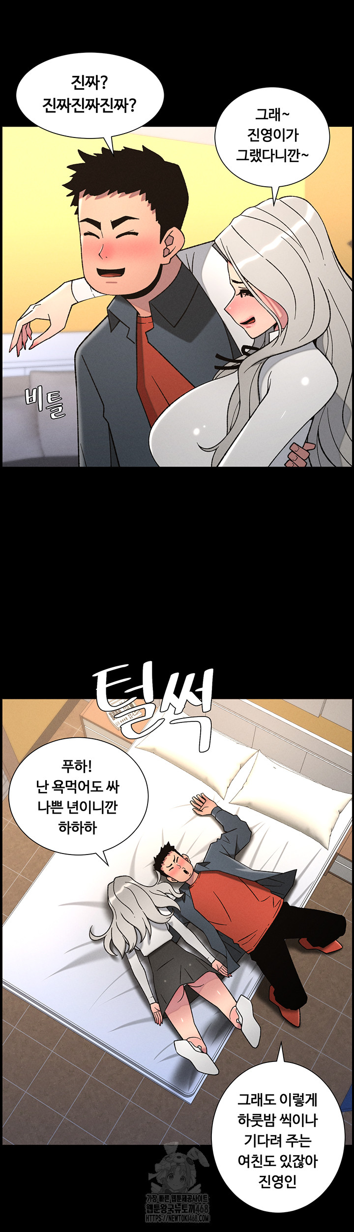 A Secret Lesson With My Younger Sister Raw - Page 31