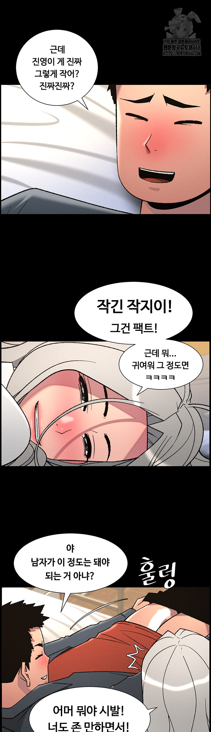 A Secret Lesson With My Younger Sister Raw - Page 33