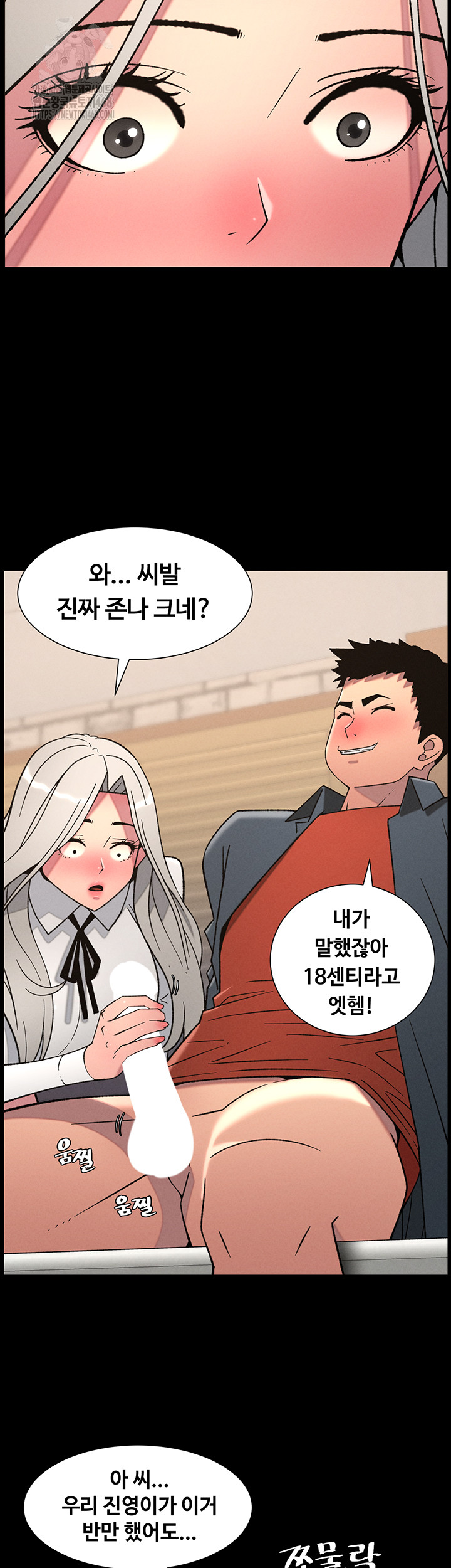 A Secret Lesson With My Younger Sister Raw - Page 35