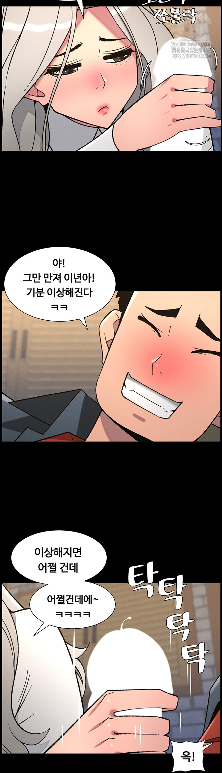 A Secret Lesson With My Younger Sister Raw - Page 36