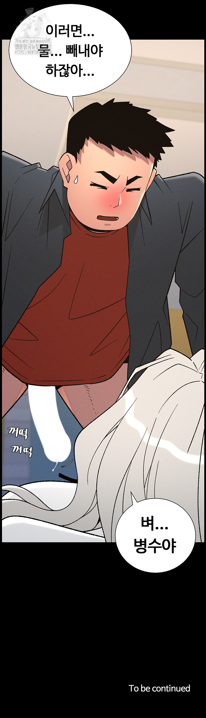 A Secret Lesson With My Younger Sister Raw - Page 38