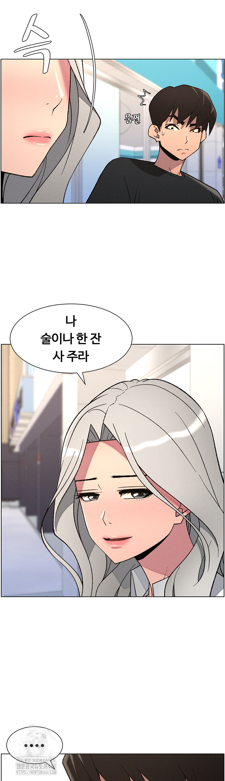 A Secret Lesson With My Younger Sister Raw - Page 5