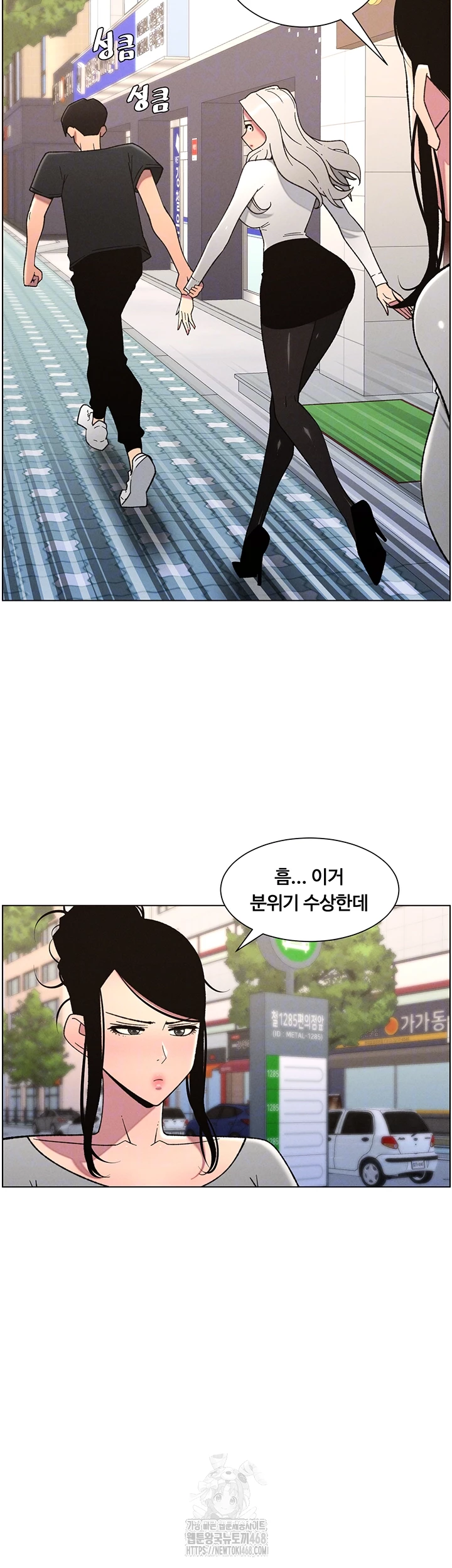 A Secret Lesson With My Younger Sister Raw - Page 9