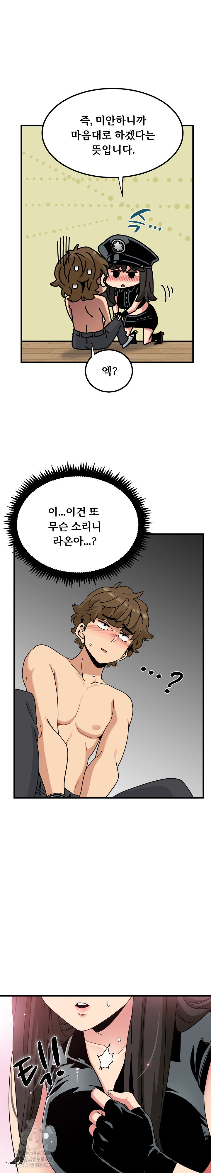 A Turning Point Raw - Page 12