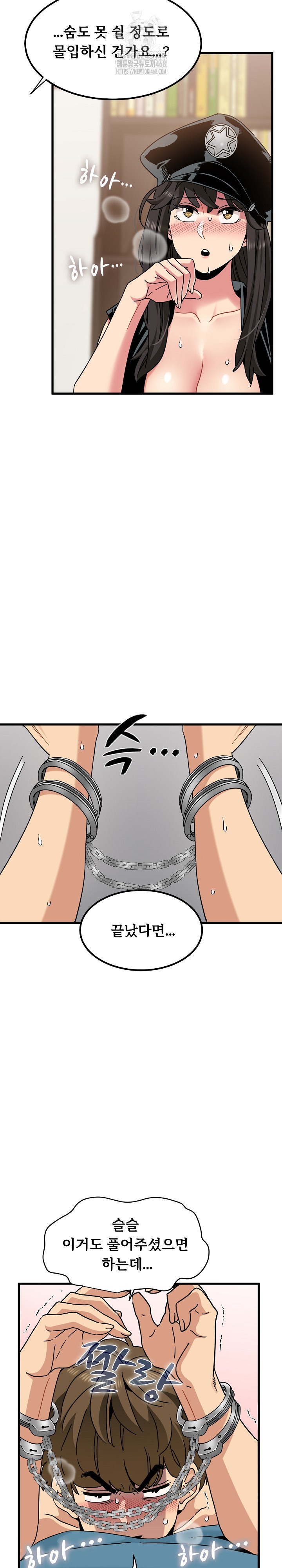 A Turning Point Raw - Page 23