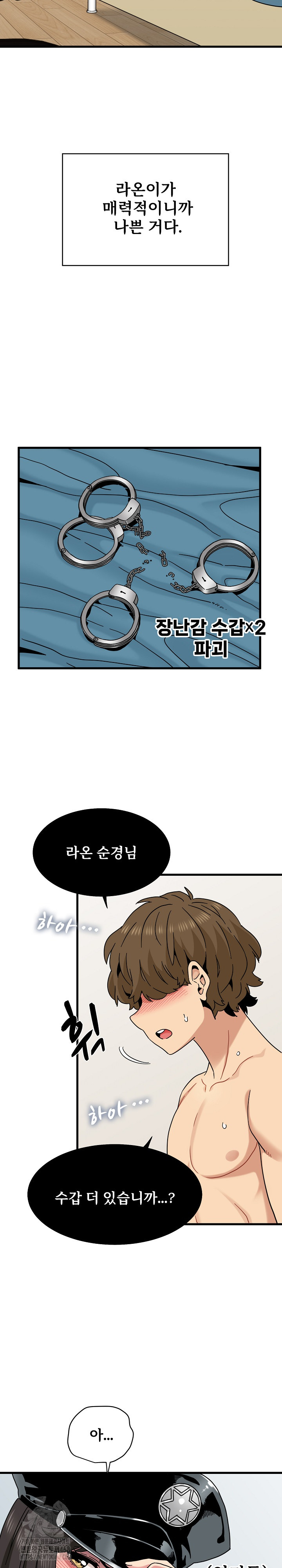 A Turning Point Raw - Page 30