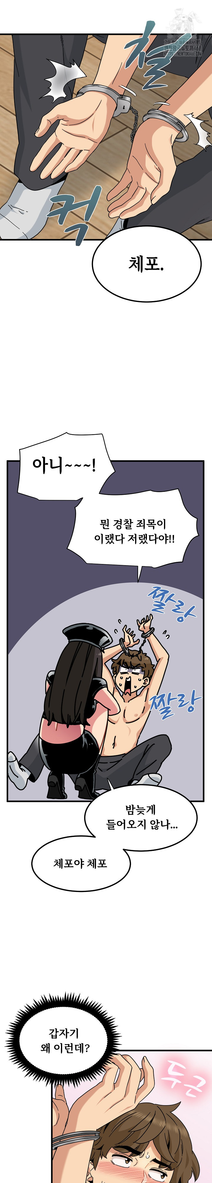 A Turning Point Raw - Page 6